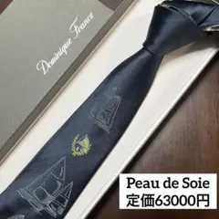 希少 ドミニクフランス ネクタイ 紺 ポードゥソワ ヨット 刺繍 定価6.3