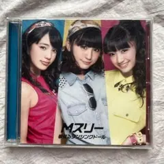 【Mスリー】 エムスリー 夢みるダンシングドール CD
