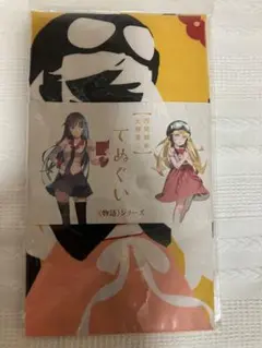 西尾維新大辞典／てぬぐい／物語シリーズ