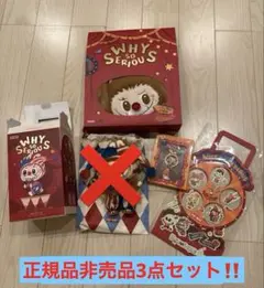 POP MART ポップマート　ラブブ　WHY SO SERIOUS