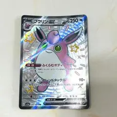 ポケカ　プクリンex SSR ポケモンカードゲーム