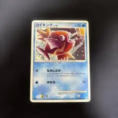 ポケモンカード コイキング LV.10のサムネイル