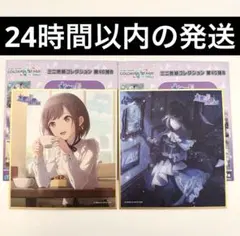 プロジェクトセカイ ミニ色紙コレクション 暁山瑞希 水底に影を探して