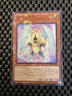 遊戯王 エンジェルO1 パラレル 25TP