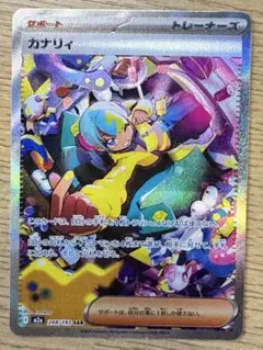 2026年最新】カナリィ sarの人気アイテム - メルカリ