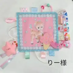 りー様オーダー品