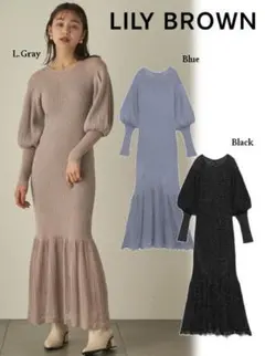 Lily Brown （リリーブラウン) ラメニットマーメイドワンピース