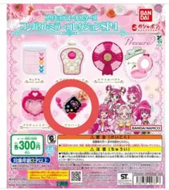 プリキュアオールスターズコンパクトミラーコレクション プリハート