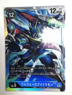 【PSA10】 アルフォースブイドラモン ゴールドエッチング 15th GH PSA10】 アルフォースブイドラモン ゴールドエッチング 15th GH PSA10