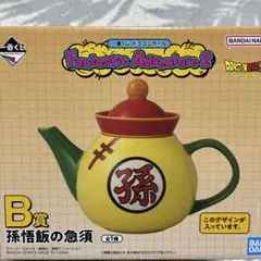 2026年最新】孫悟飯の急須の人気アイテム - メルカリ