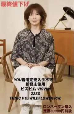 2026年最新】visvim レディース 半袖 シャツ・ブラウスの人気アイテム 