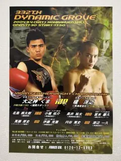 2025年最新】ボクシングタイトルマッチポスターの人気アイテム