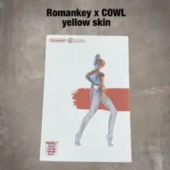 Romankey x COWL超可動女性素体 イエロースキン 【値下げ交渉可