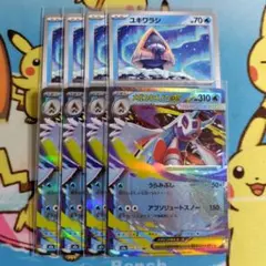 ユキワラシ メガユキメノコex 4枚 セット 進化ライン