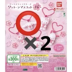 こんげん様 リクエスト 2点 まとめ商品