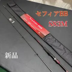 2026年最新】shimano セフィアbb ロッドの人気アイテム - メルカリ