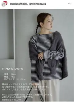 田中里奈 しまむら m