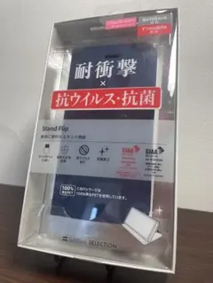 耐衝撃抗ウイルス　抗菌　Stand Flip iPhoneSE/8/7 ネイビーのサムネイル