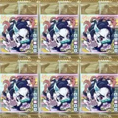 鬼滅の刃シールウエハース11 竈門禰豆子 6枚セット