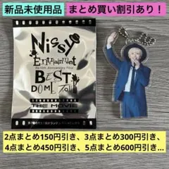 2026年最新】nissy アクリルキーホルダーの人気アイテム - メルカリ