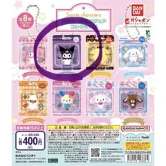 サンリオ　カプセルトイ パッケージミニチュアコレクション