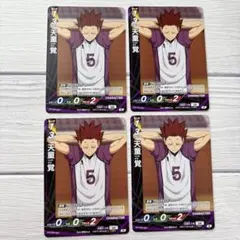 ハイキュー バボカ 天童覚