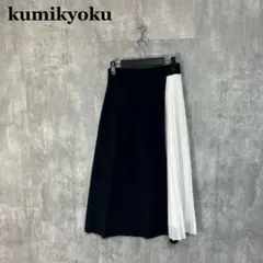 kumikyoku CO/PE プリーツコンビ ニットスカート 1