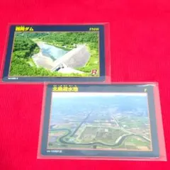 美品 限定カード 南摩ダム 建設中 試験湛水 工事中 ダムカード 青 白