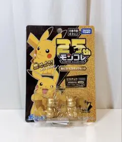 【新品未開封】25th モンコレ 金ピカ ピカチュウセット