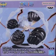 ワンピース ワールドコレクタブルフィギュア ルフィ ギア5のサムネイル