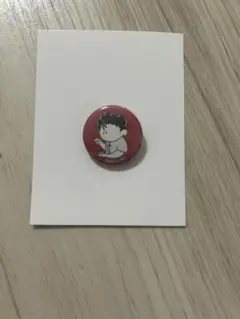 ハイキュー　いただきます　まめかん　西谷夕