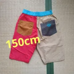 ★No.466★ハーフパンツ★半分色違い★150cm