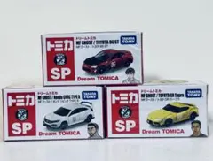 ドリームトミカ FD3S RX-7 & FC3S RX-7 セット - メルカリ