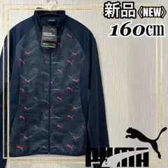 PUMAプーマ アウタージャンパー フルジップ フーデッドジャケット160㎝新品