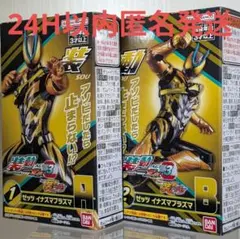 新品　未開封　装動　仮面ライダーゼッツ　イナズマプラズマ　AB
