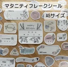 母子手帳シール　マタニティ　育児記録　アルバム　A5