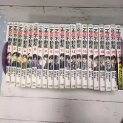 2026年最新】正直不動産 全巻の人気アイテム - メルカリ