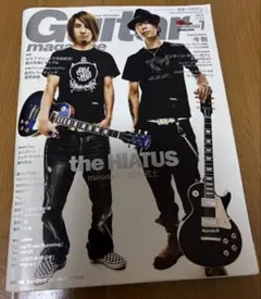 ギター・マガジン 2009年7月号 the HIATUS 細美武士