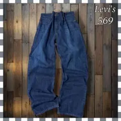 Levi'sリーバイス569 ルーズストレートデニムジーンズW40