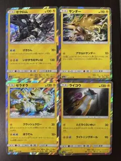 サン&ムーン ポケカGX RR 3枚組 まとめ - メルカリ