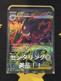 2026年最新】ゲンガー sarの人気アイテム - メルカリ