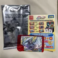 ポケモンフレンダ　フレンダピック　キュレム　マクドナルド　ハッピーセット