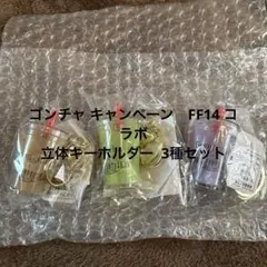 2026年最新】ff14 プライズの人気アイテム - メルカリ