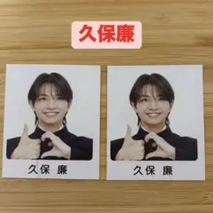 久保廉 少年忍者 6月号 Wink UP 学ラン ピンナップ 切り抜き