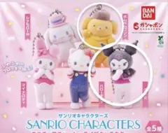 サンリオミニチュアチャームライブキャラクター クロミ ポムポムプリン