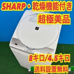 134 東芝　大人気セット　2025年製　超極美品　冷蔵　洗濯機　ほぼ未使用品 2026年最新】東芝の洗濯機の人気アイテム - メルカリ