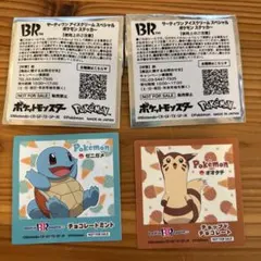ポケモン サーティワン 31 コラボ ステッカー ゼニガメ　オオタチ
