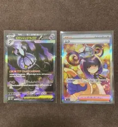 ポケモンカード ムク SAR グラジオの決戦 SAR セット - メルカリ