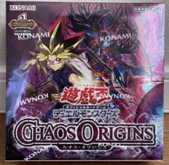 ⭐️値下げ⭐️遊戯王カオスオリジン4BOX +1エクスパンションパック付き ⭐️さらに値下げ⭐️遊戯王カオスオリジン4BOX +1エクスパンション
