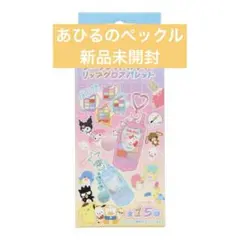 Sanrio シークレットガラケーリップグロスパレット　あひるのペックルのサムネイル